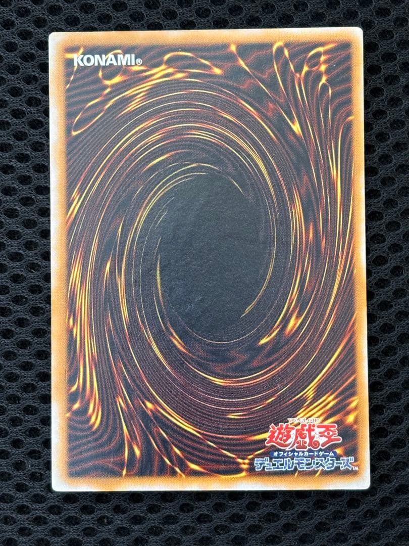 極美品　微青艶　青眼の白龍　レリーフ　アルティメット　遊戯王