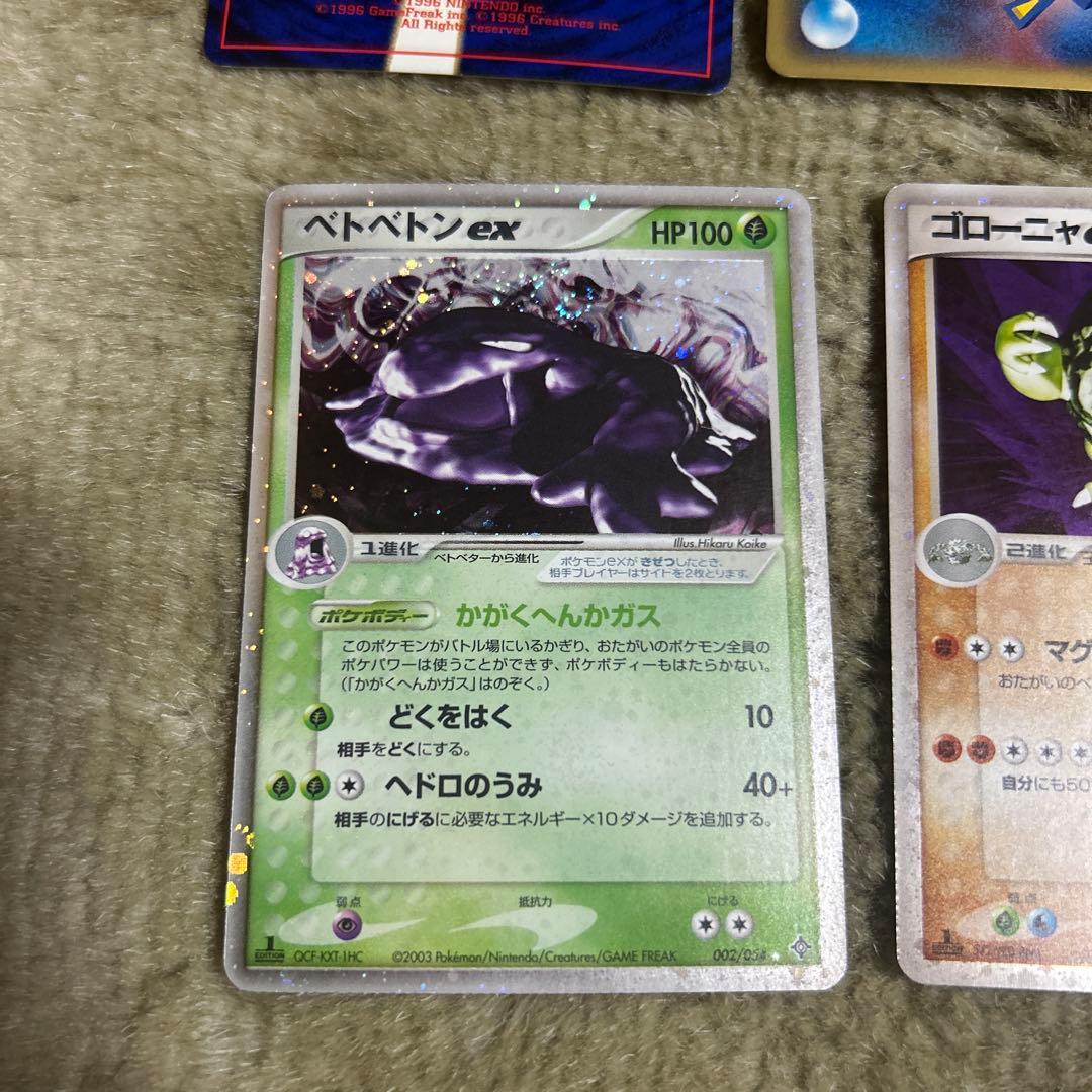 ポケモンカード　昔のカード　カードe ピジョット　キングラー　エーフィほか