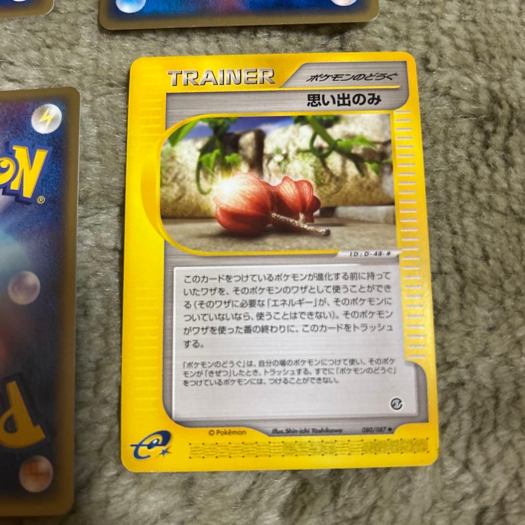 ポケモンカード　昔のカード　カードe ピジョット　キングラー　エーフィほか