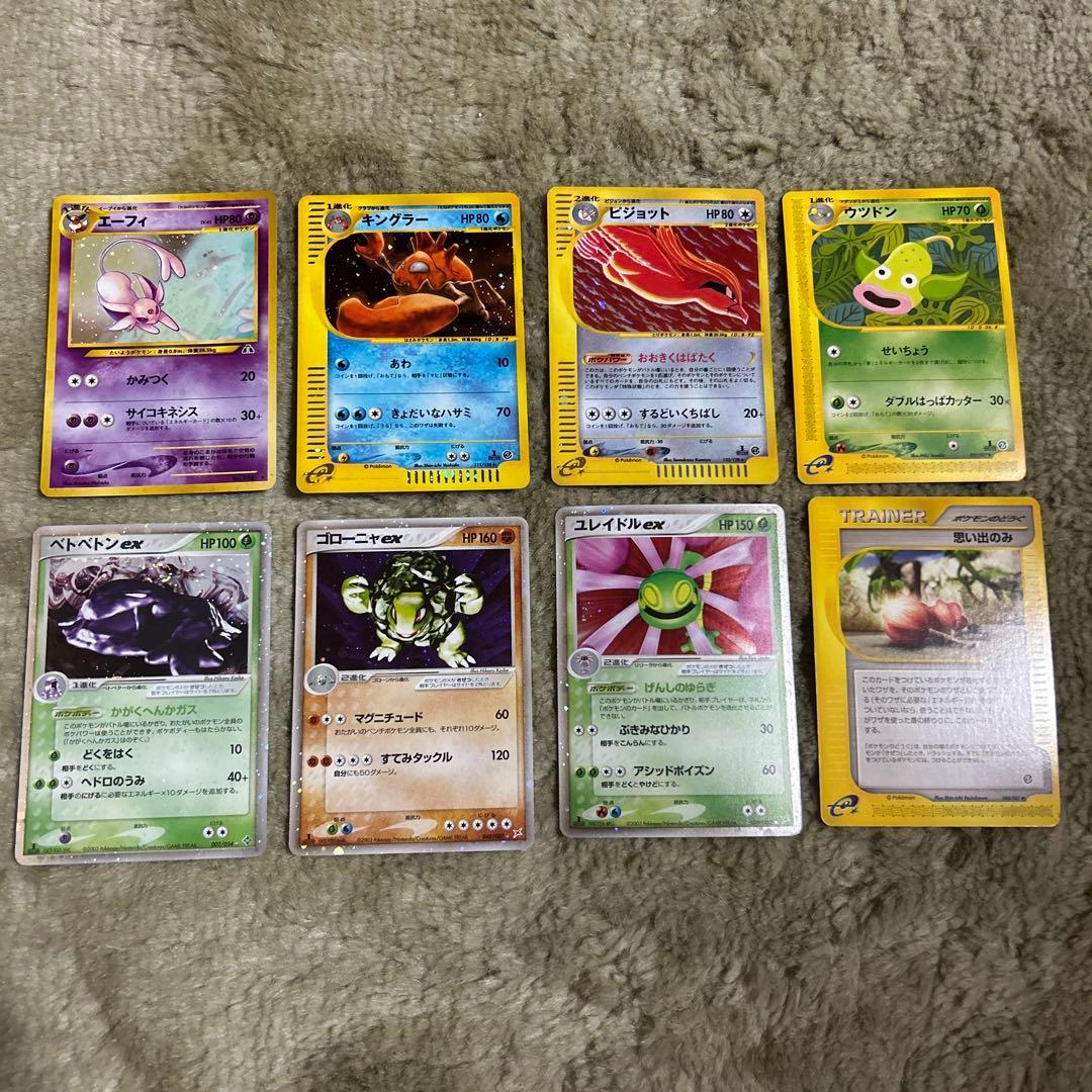 ポケモンカード　昔のカード　カードe ピジョット　キングラー　エーフィほか