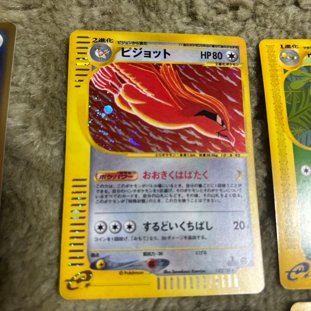 ポケモンカード　昔のカード　カードe ピジョット　キングラー　エーフィほか