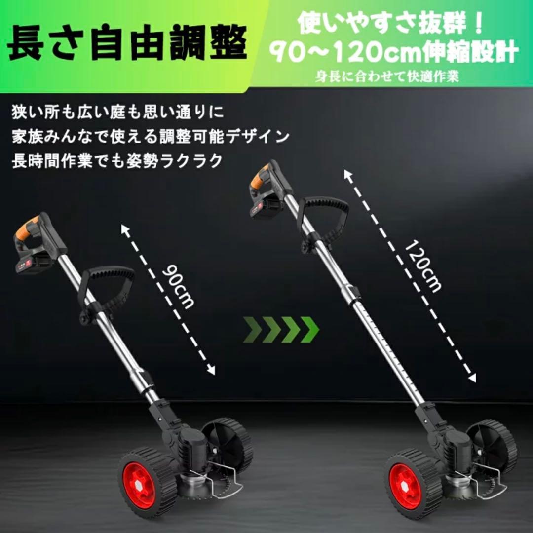 草刈り機 充電式草刈り機 強力電動草刈機 連続駆動 補助車輪付き 伸縮式