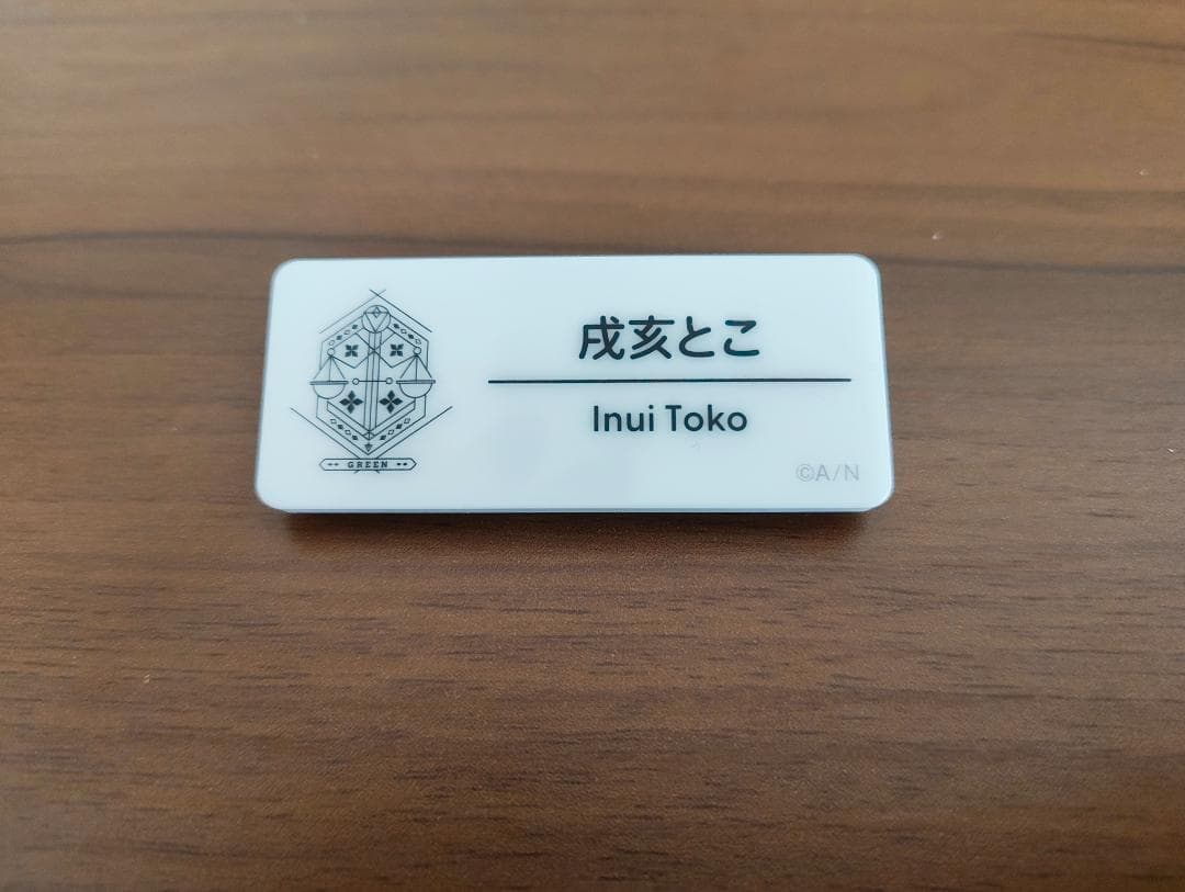 戌亥とこ　グッズ　10点セット