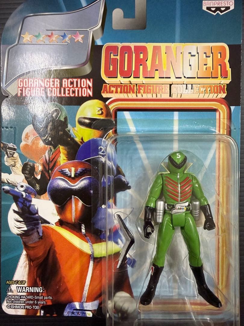【ゴレンジャー 】アクションフィギュア 5体セット(未開封) ★手足可動★