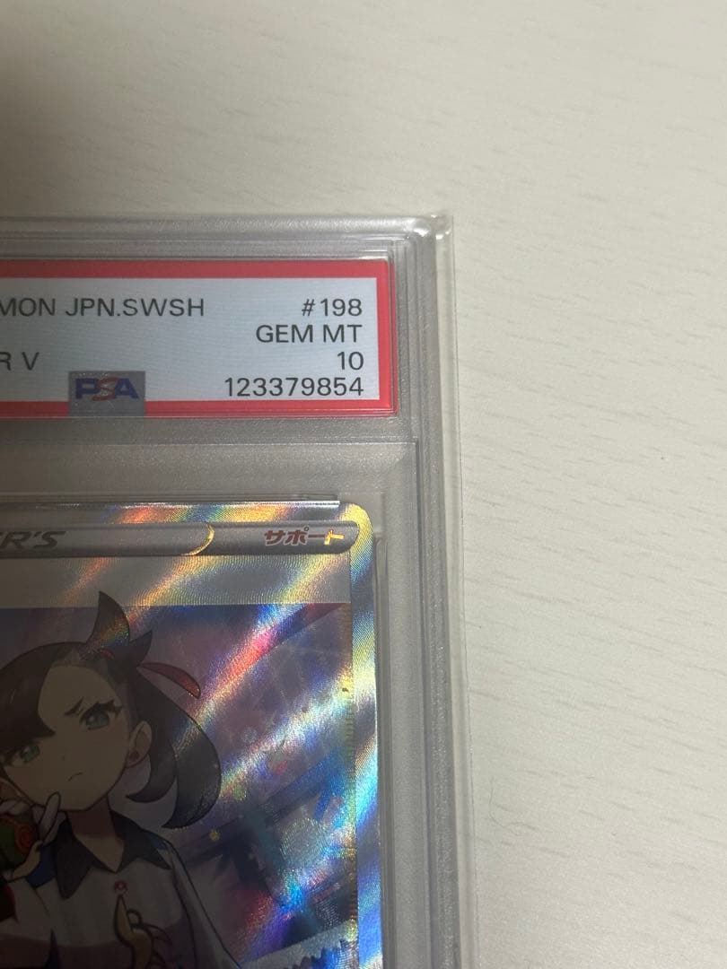 千*犬様 【PSA10】マリィ トレーナー SR