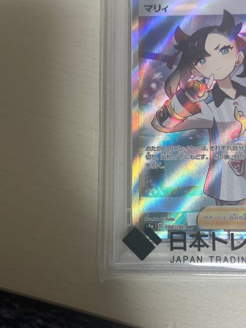 千*犬様 【PSA10】マリィ トレーナー SR