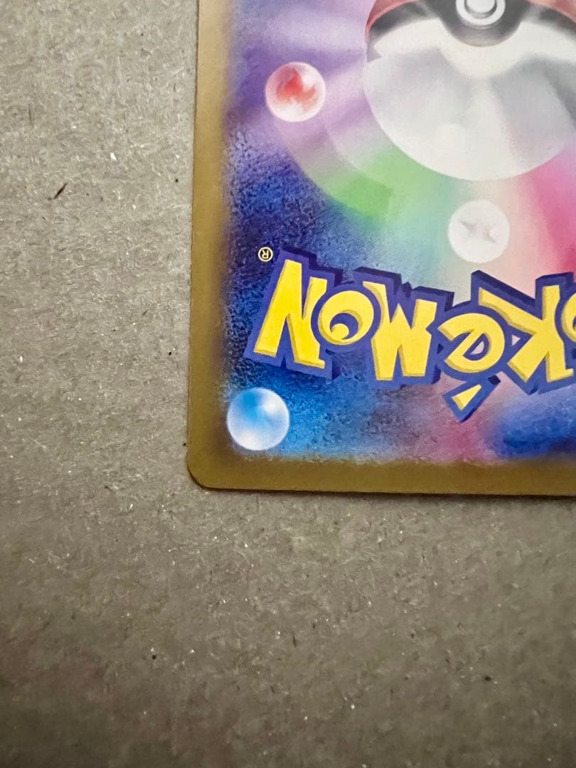 ポケモンカード リーリエの決心 097/063