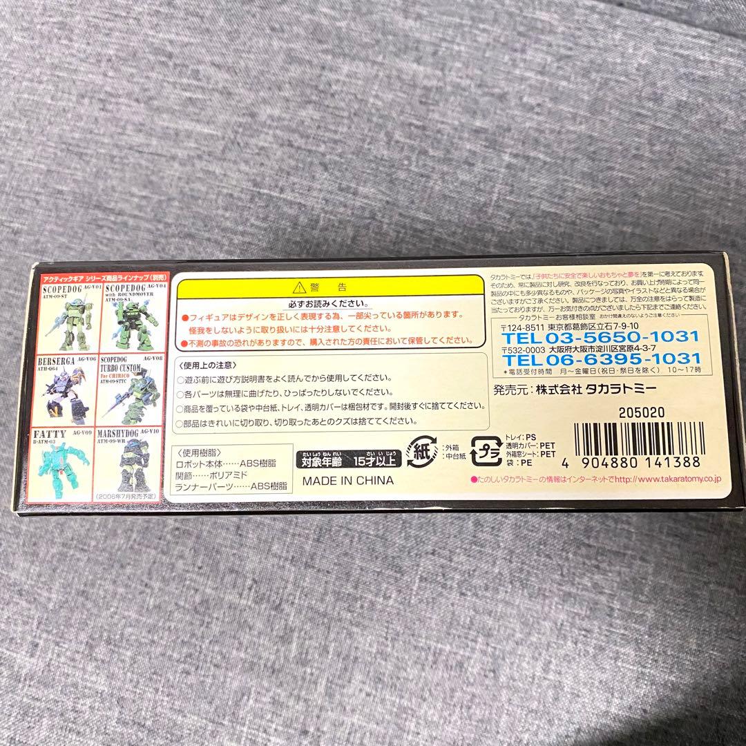 未開封 バニシング・クエント アクティック ギア ボトムズ AG-EX06