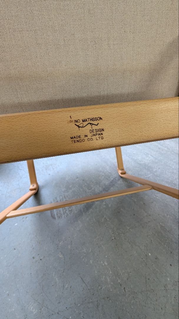 天童木工　ブルーノ・マットソン　マルガリータ　肘付きイージーチェア　2P