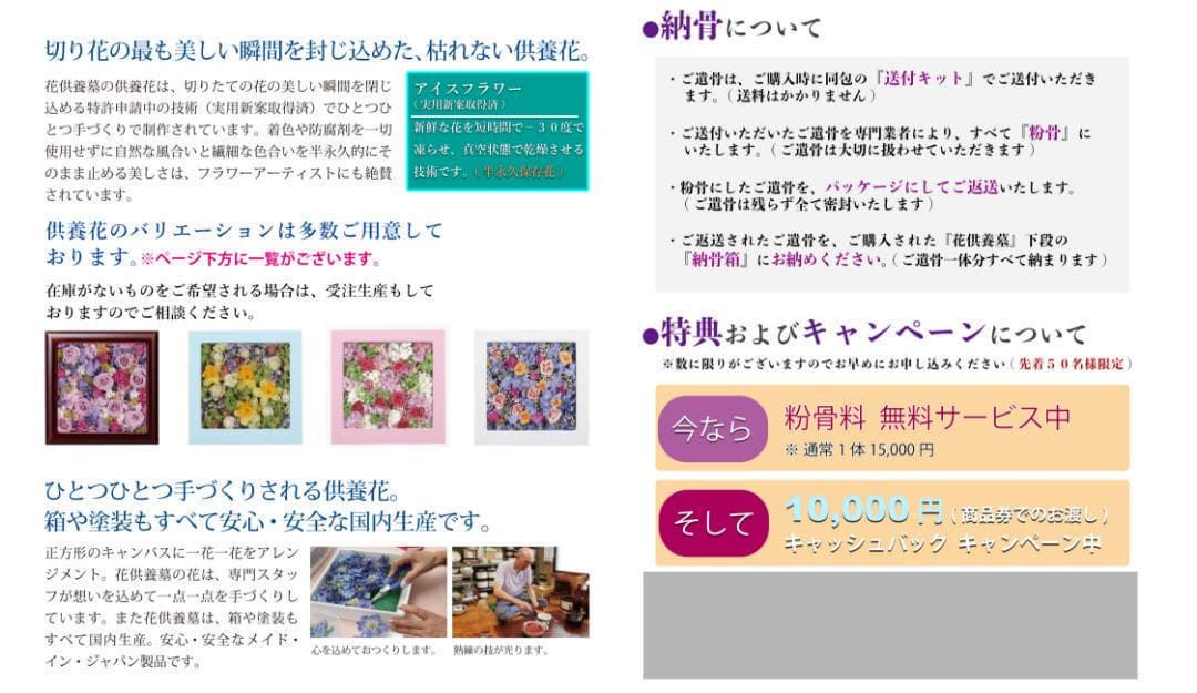 ［手元供養のお墓・納骨仏壇］花供養墓『銀河』