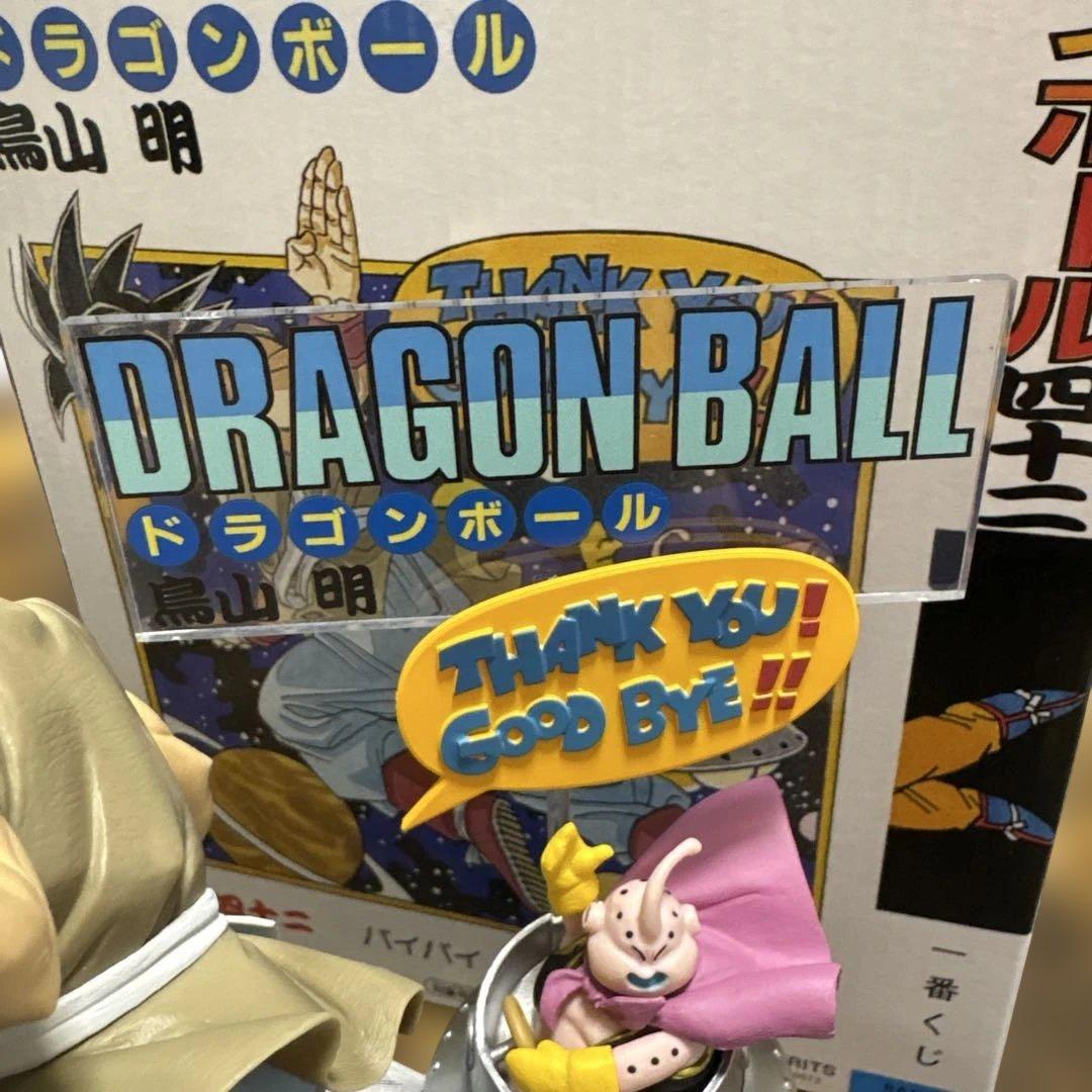 一番くじ　DRAGON BALL 40th〜其之ー〜 B賞