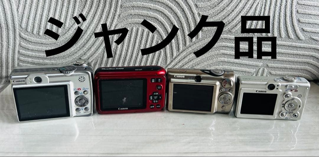 【ジャンク品】Canon デジタルカメラ　まとめ売