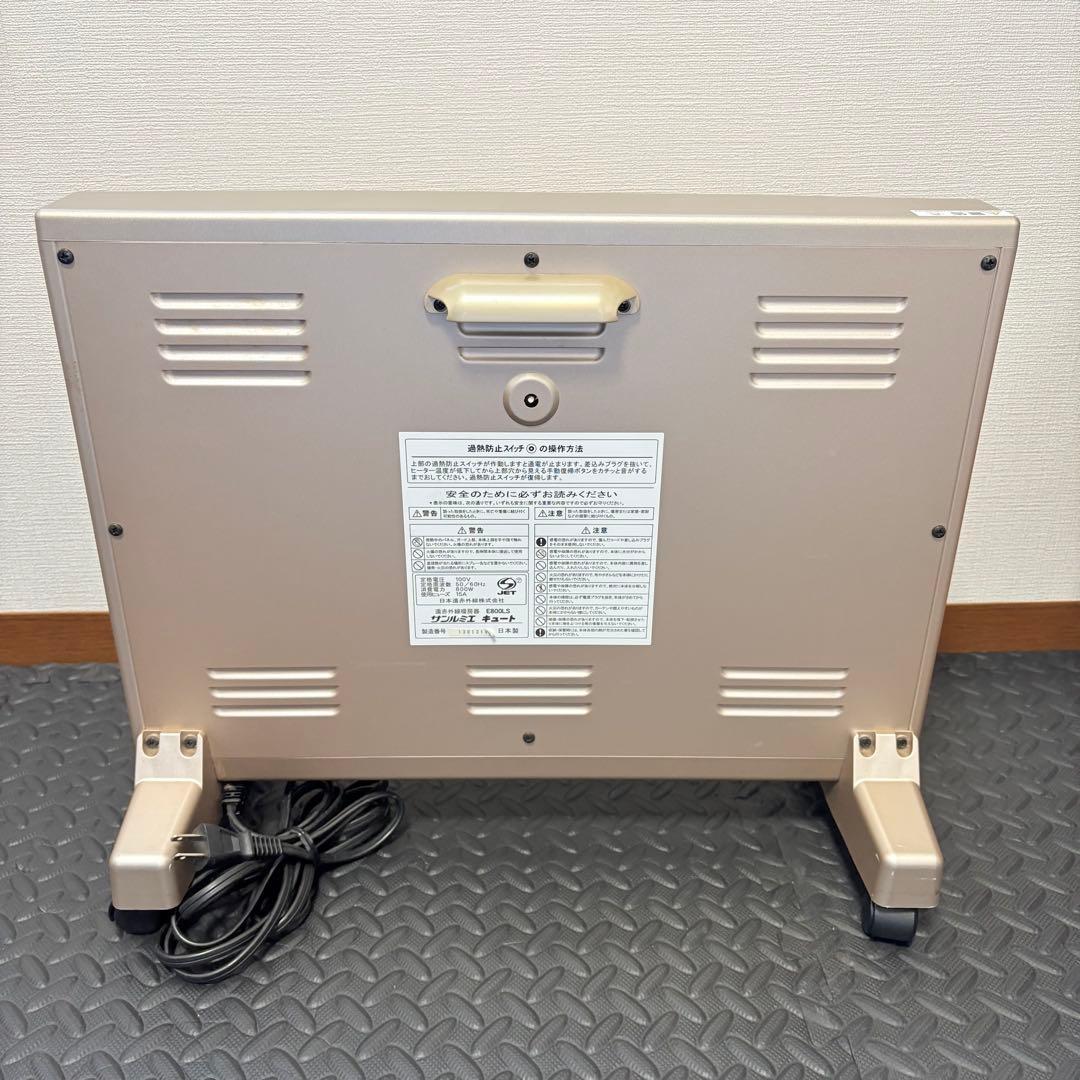 サンルミエ Cute E800LS 遠赤外線暖房器 2022年製