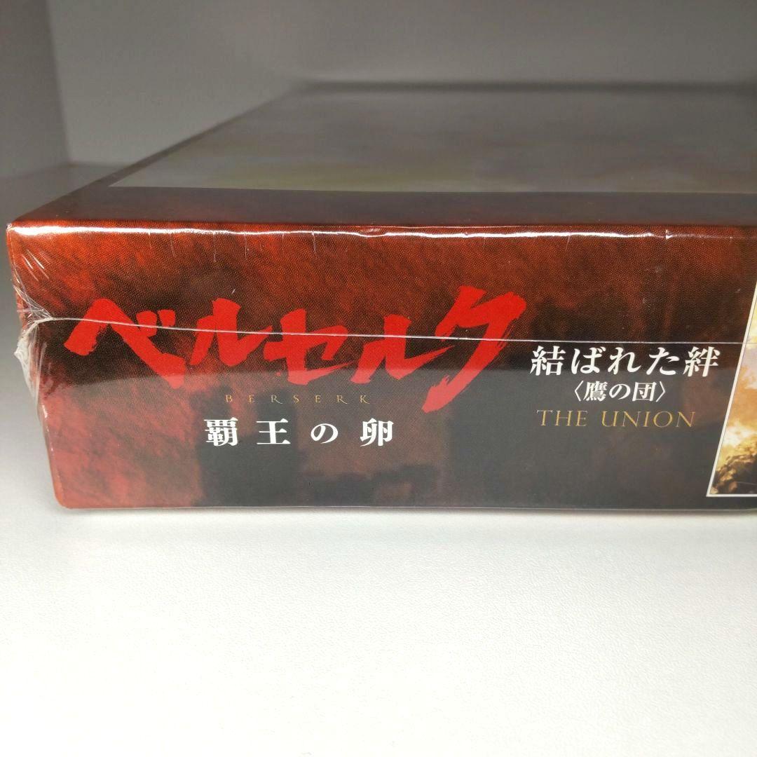廃盤 未開封 ベルセルク 覇王の卵 結ばれた絆 ジグソーパズル 1000ピース