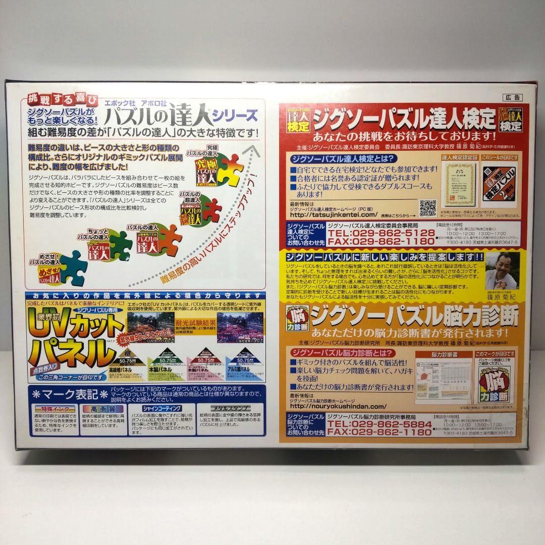 廃盤 未開封 ベルセルク 覇王の卵 結ばれた絆 ジグソーパズル 1000ピース