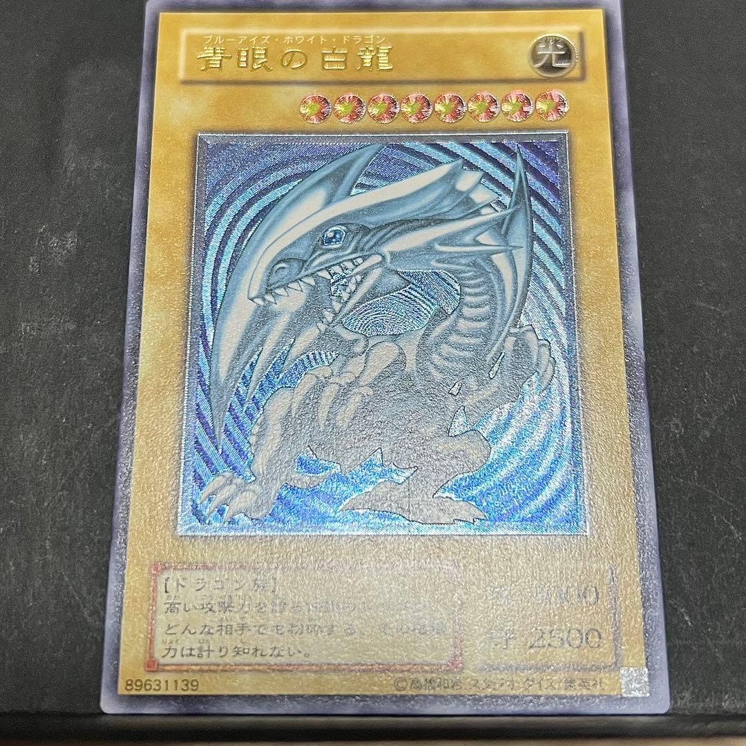 遊戯王　青眼の白龍　レリーフ　SM-51 青艶　ブルーアイズ　レリブル