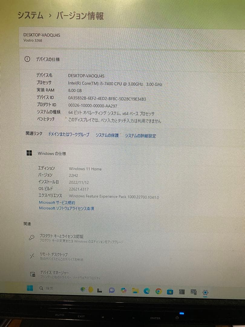 DELL Vostro デスクトップPC セット