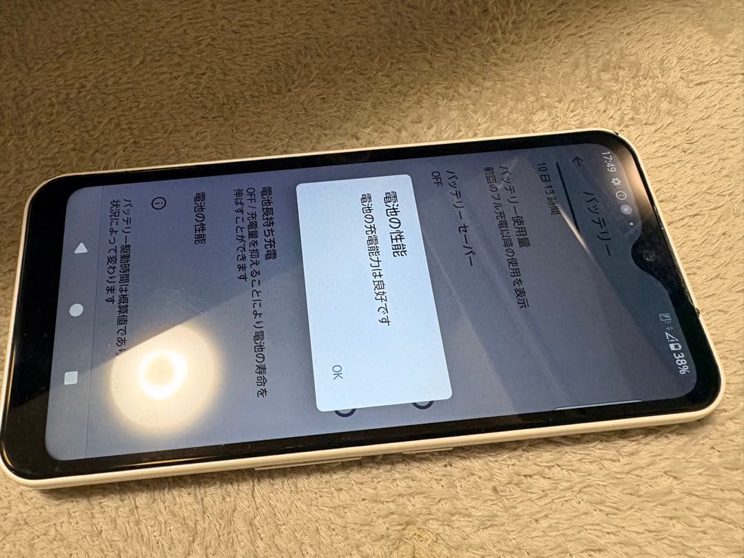 アローズwe ａ101fc ホワイト スマートフォン 本体