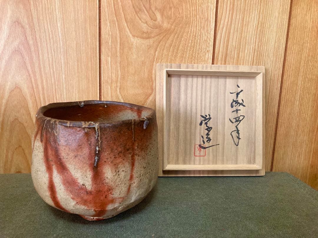 末廣学 備前焼 緋襷茶碗 (検索 焼き締め 森陶岳 火襷