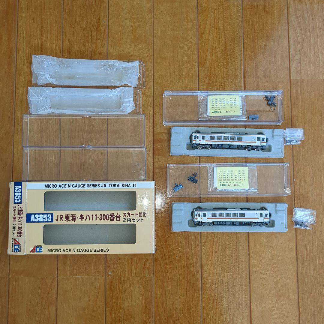 MICROACE キハ11-300番台 2両セット