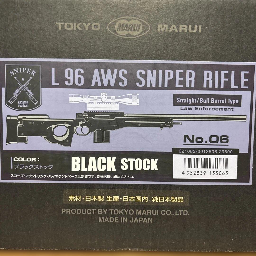 L96 AWS SNIPER RIFLE ブラックストック　スコープ　バイポット