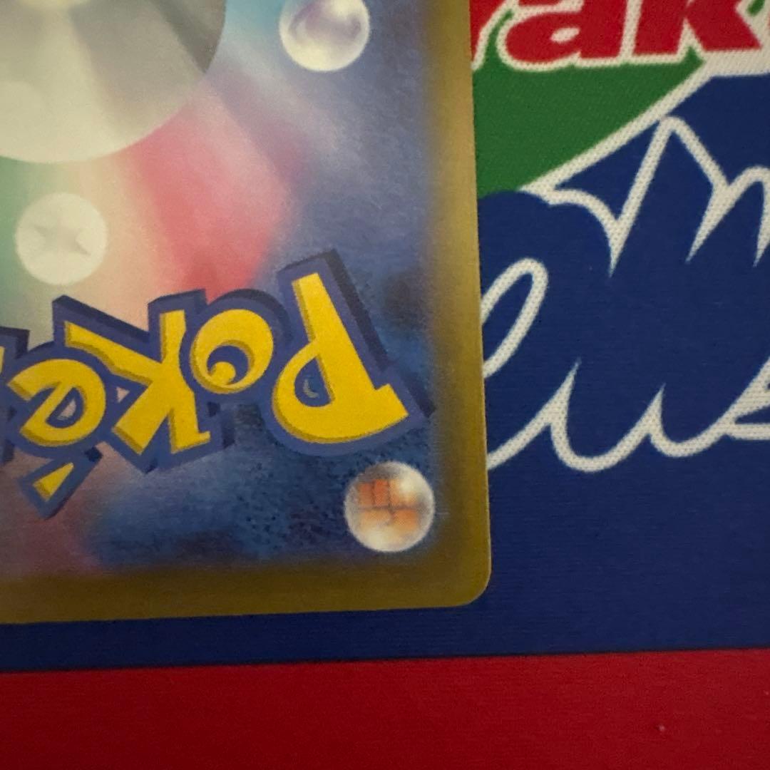 【良品】ポケモンカード　ピカチュウex sar