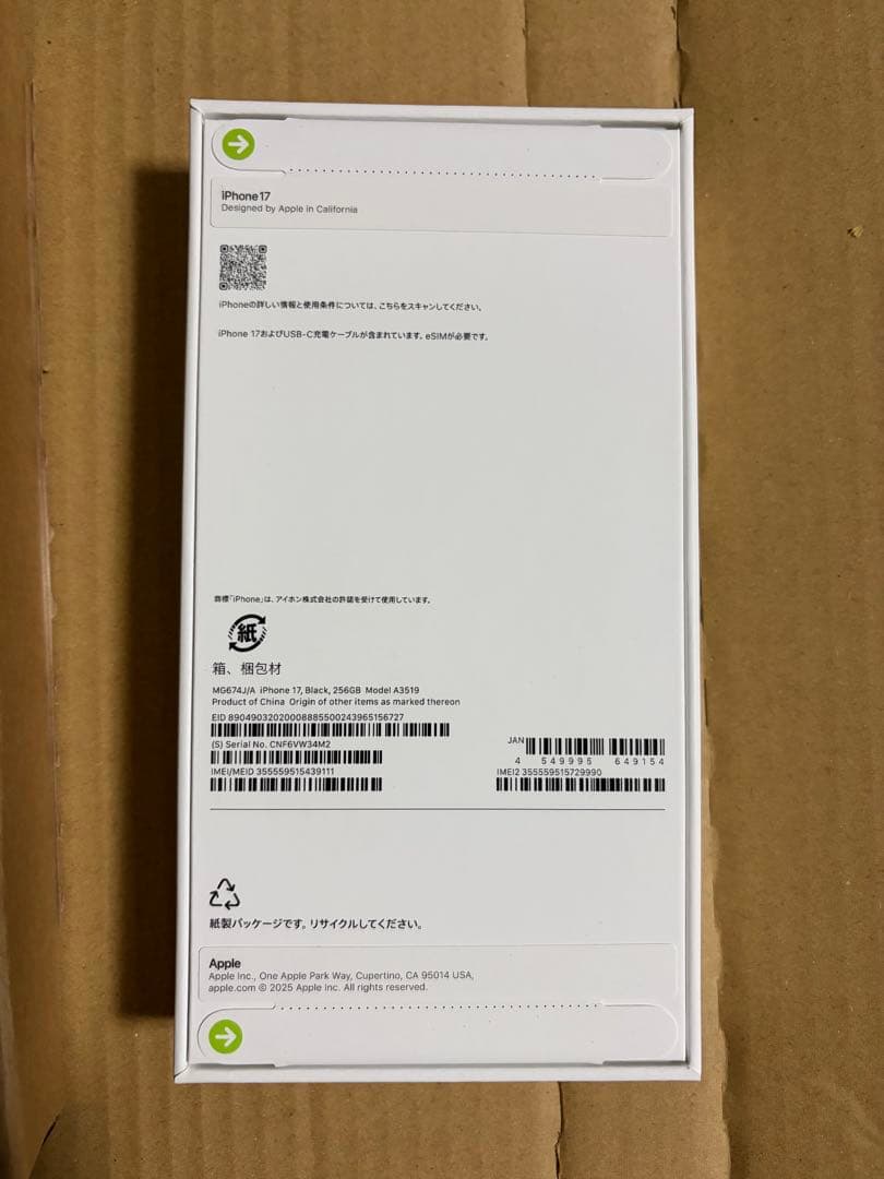 iPhone 17 256GB 新品未開封品　ブラック