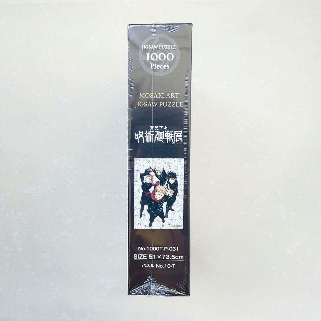 呪術廻戦展 呪術廻戦 モザイクアートパズル 1000ピース