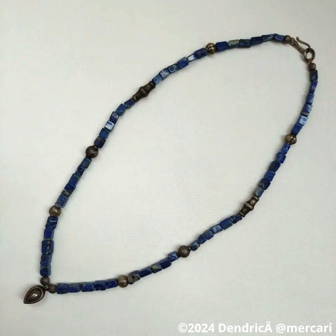 ラピスラズリ　ビンテージ　エスニックネックレス　メタル×天然石