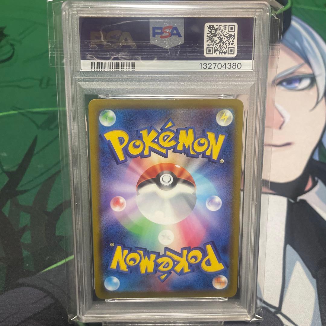 スピアー V SA PSA10