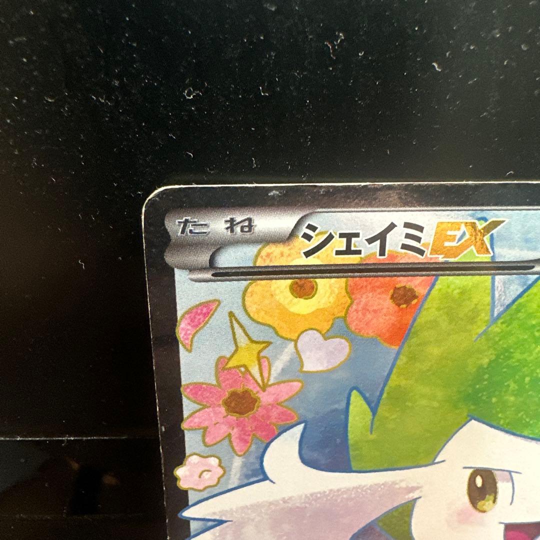 【希少】ポケモンカードシェイミEXSRSC 021/020シャイニーコレクション