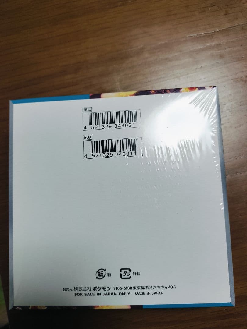 ポケモンカードゲーム 黒炎の支配者box　 シュリンク付き　新品・未開封