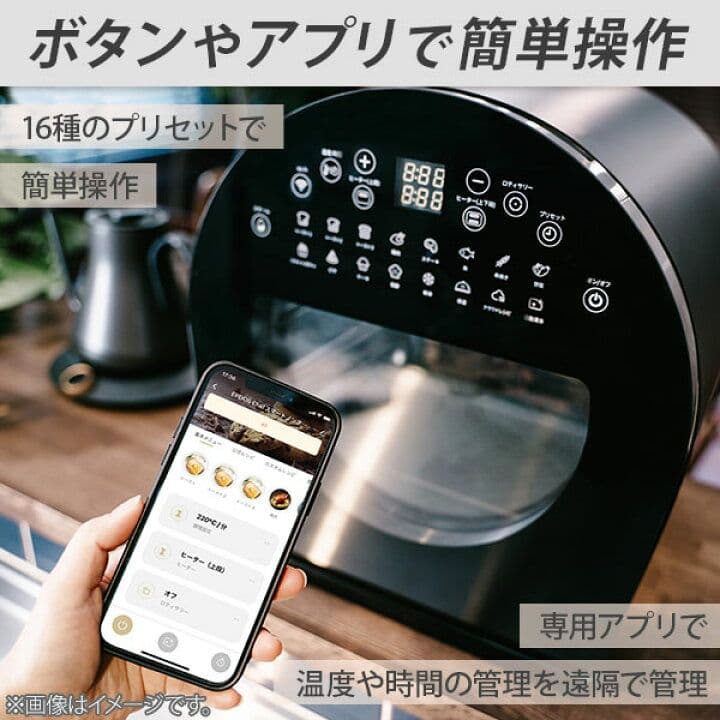 未使用品 EPEIOS エペイオス FoElem スマートノンフライオーブン