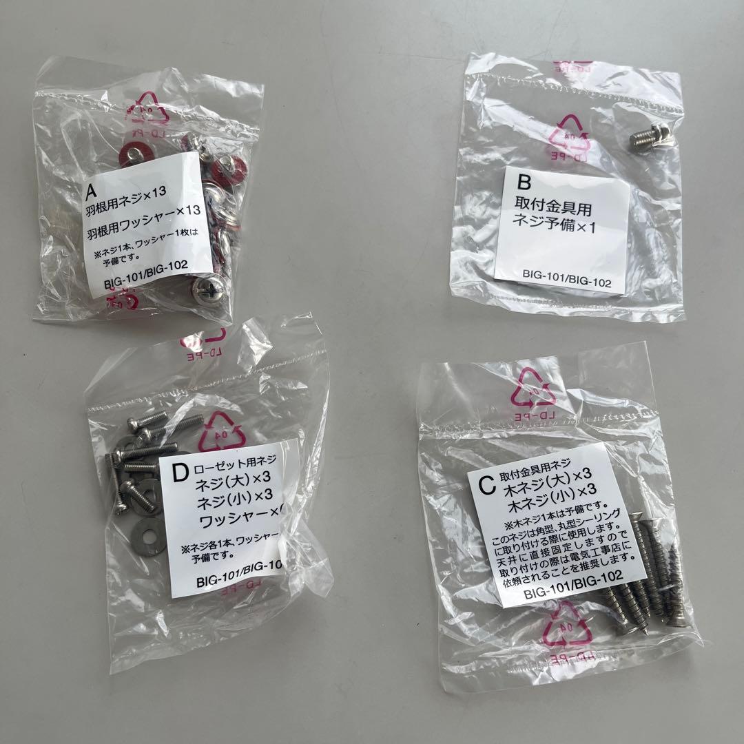 シーリングファン LEDリモコン　照明 Windouble