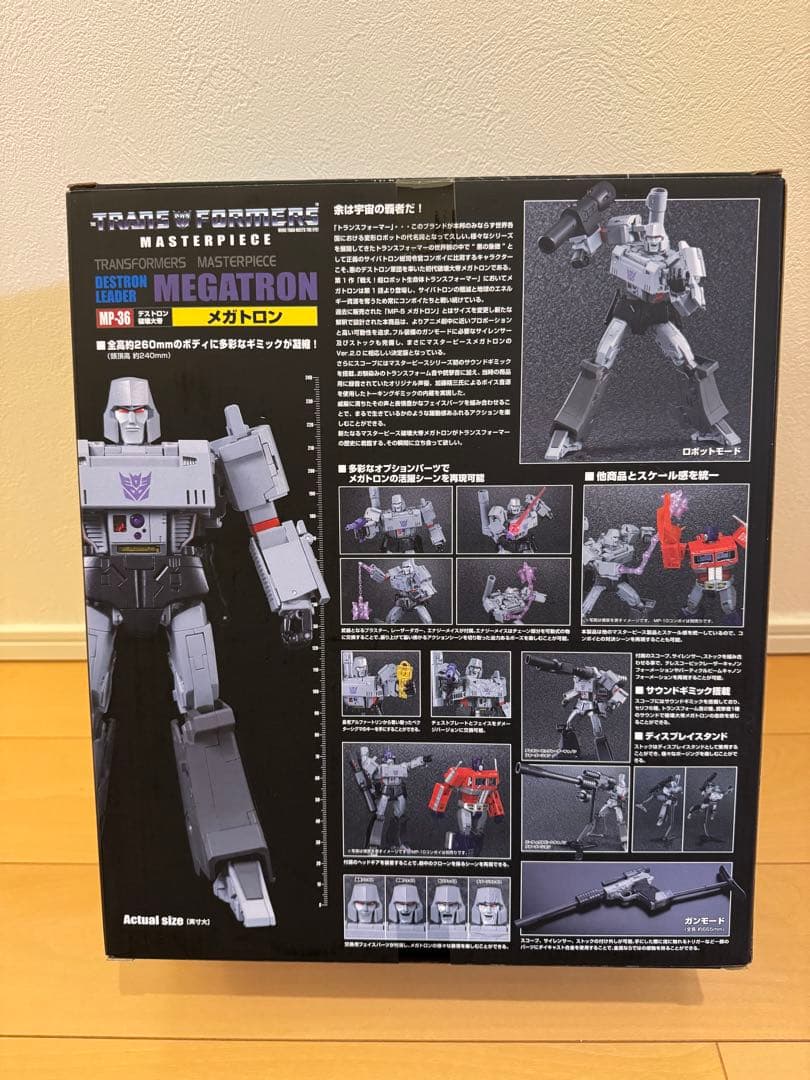 トランスフォーマー マスターピース MP-36 メガトロン 新品未開封