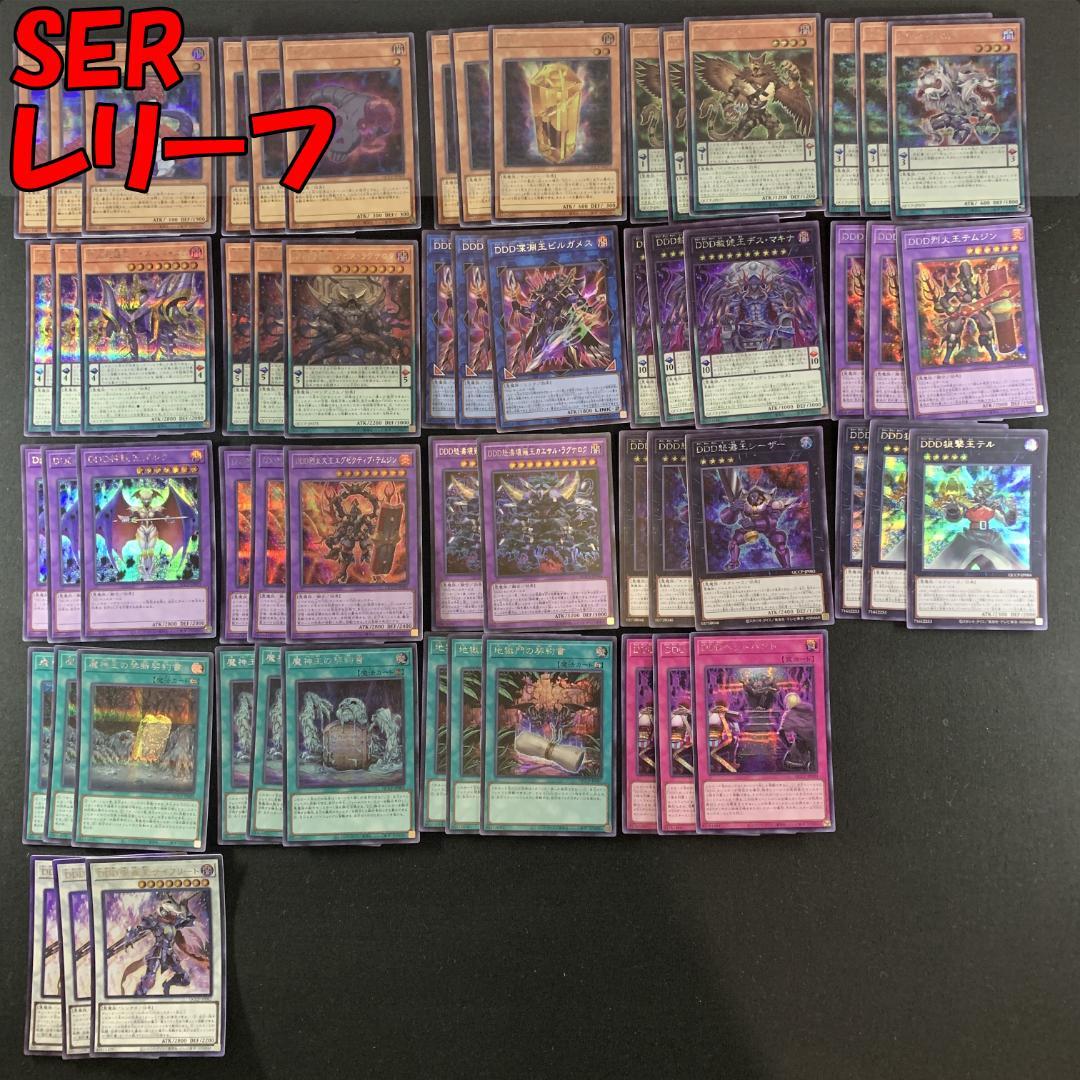 No.16728 遊戯王 DDD デッキパーツ シークレット多数