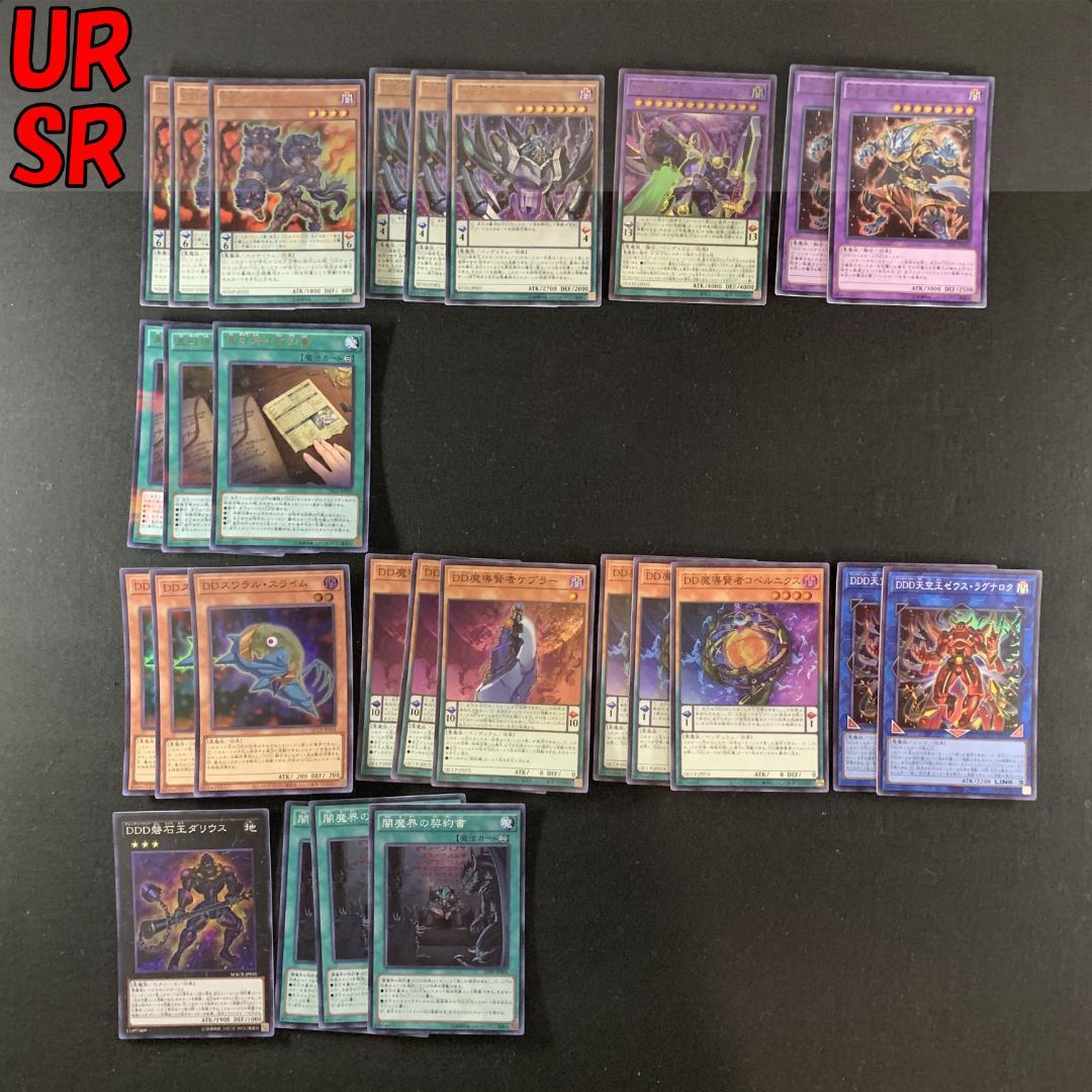 No.16728 遊戯王 DDD デッキパーツ シークレット多数