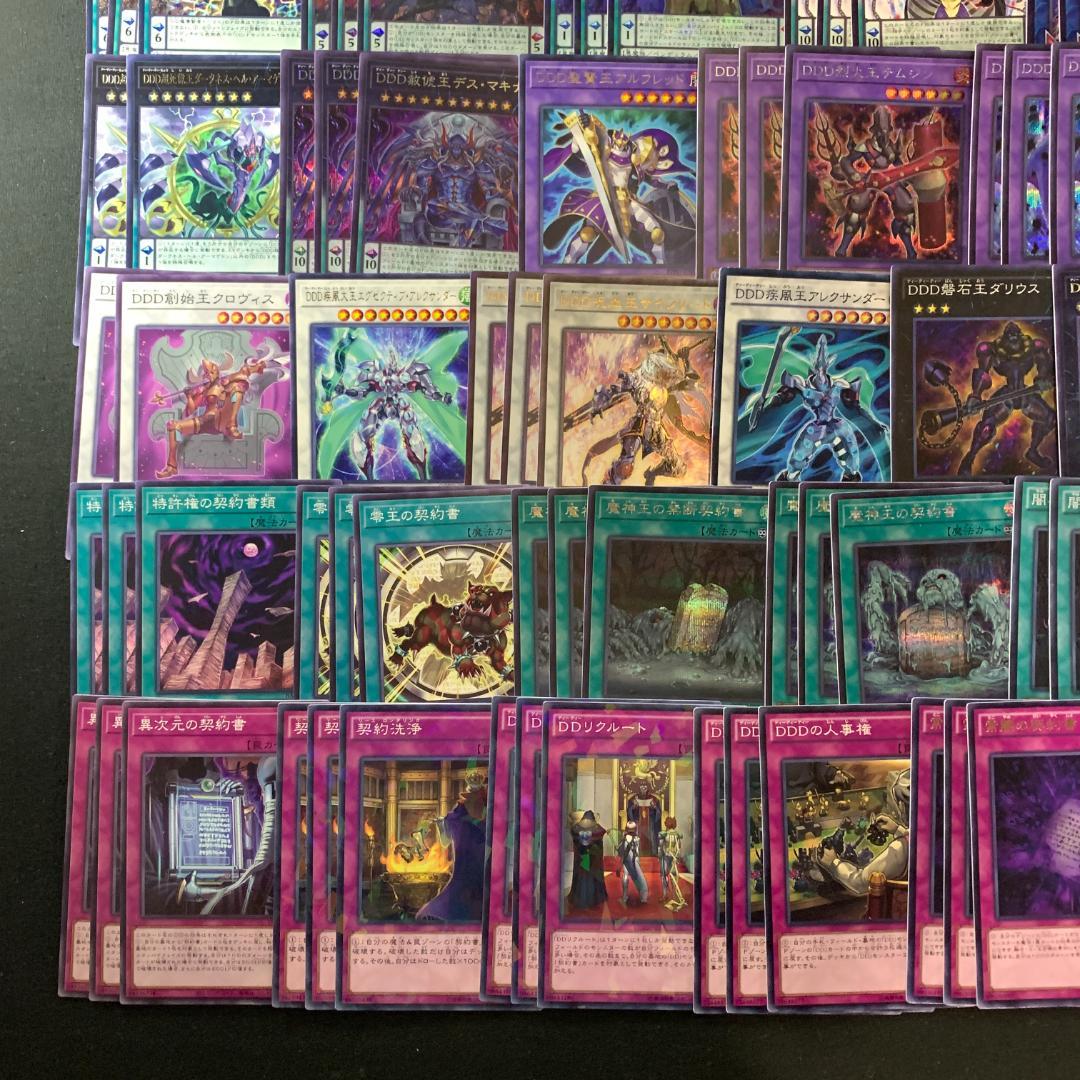 No.16728 遊戯王 DDD デッキパーツ シークレット多数