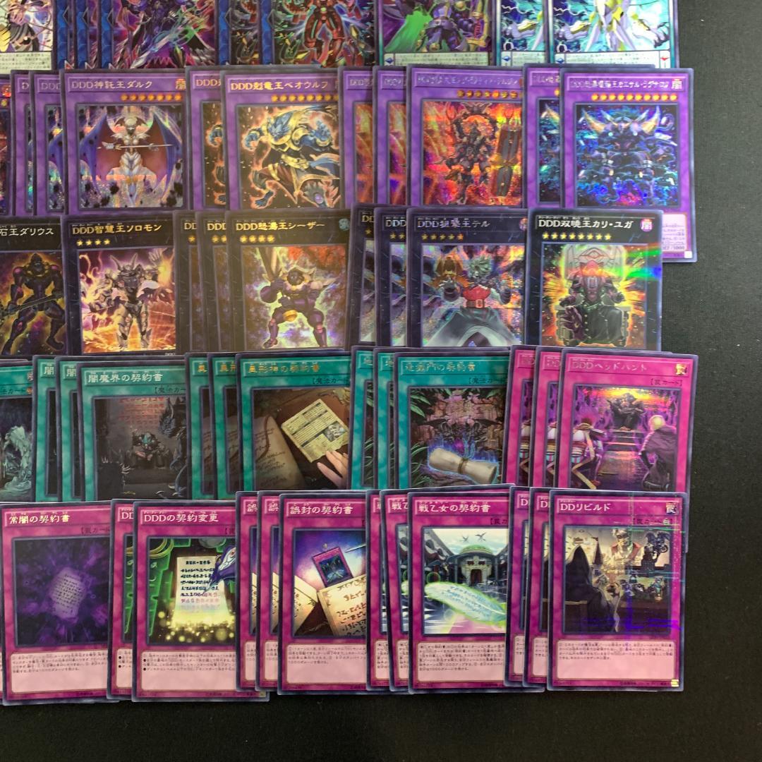 No.16728 遊戯王 DDD デッキパーツ シークレット多数