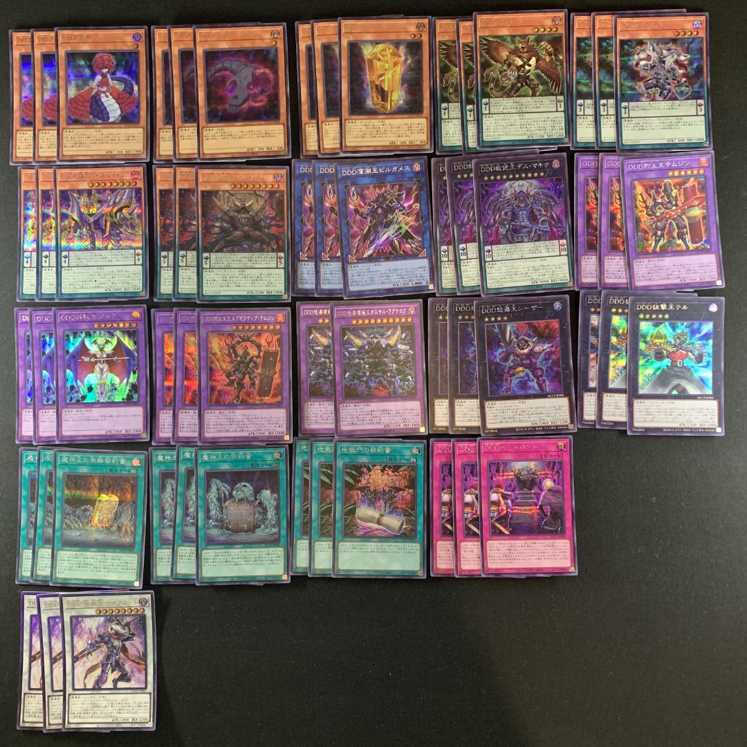 No.16728 遊戯王 DDD デッキパーツ シークレット多数