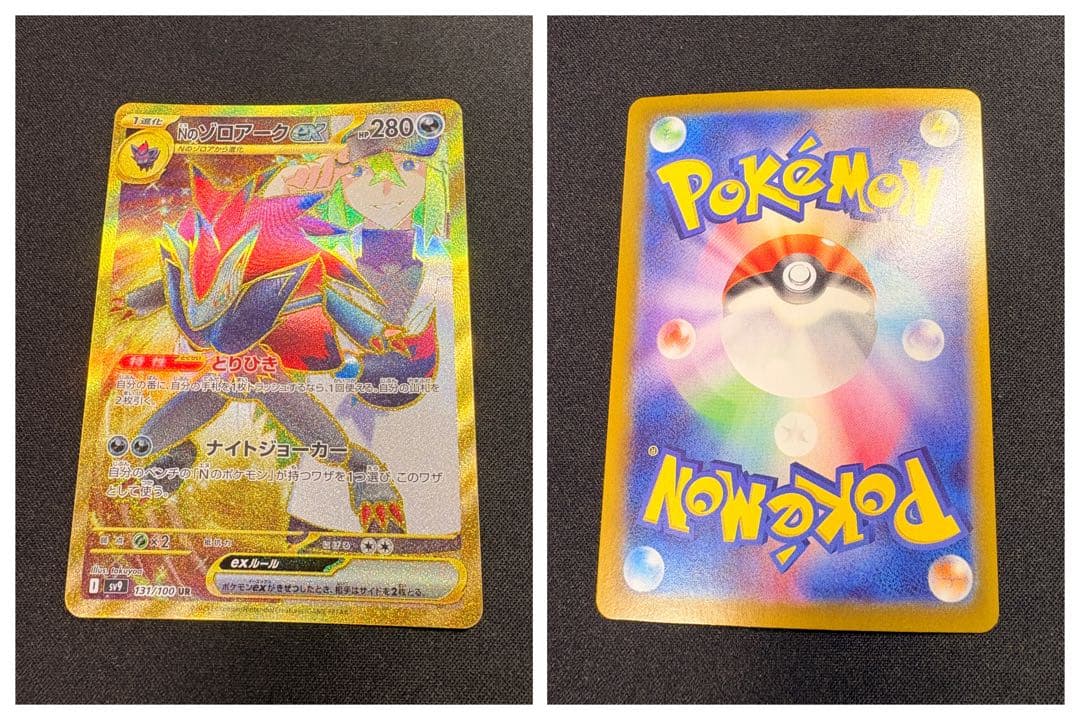 t*i様 ポケモンカード引退品まとめ売りSAR、SR、AR、CHR、RRR、RR