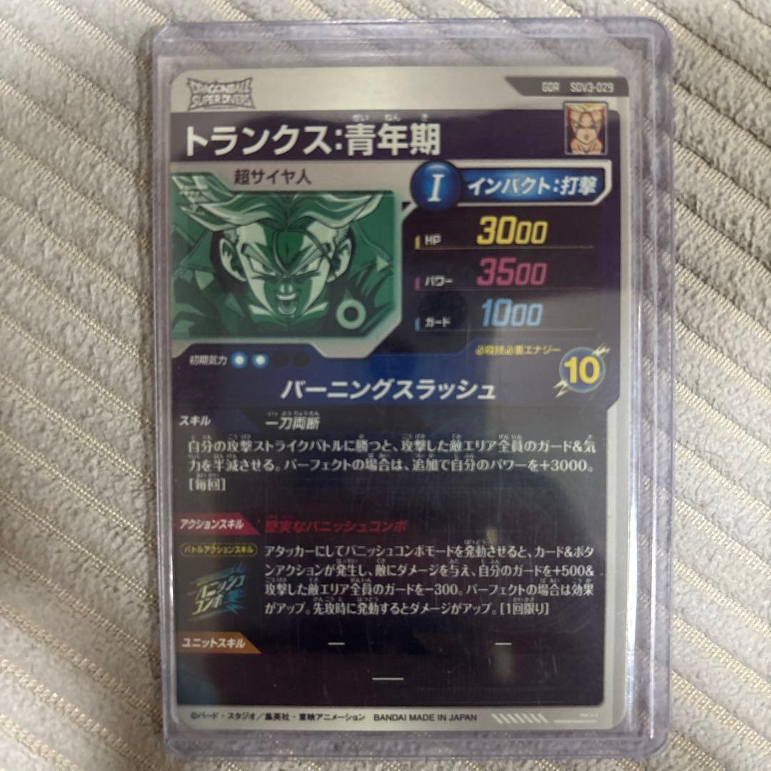 ドラゴンボールダイバーズ　トランクス　gdr sdv3-029