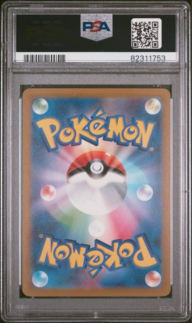 PSA10 ホウオウV SR