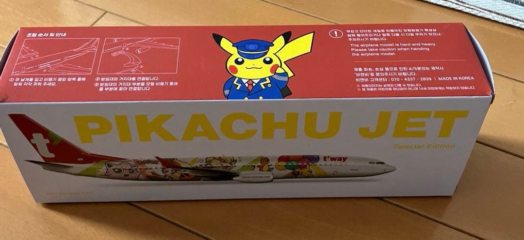 t‘way航空　ポケモン　ピカチュウジェットTW モデルプレーン　1/200