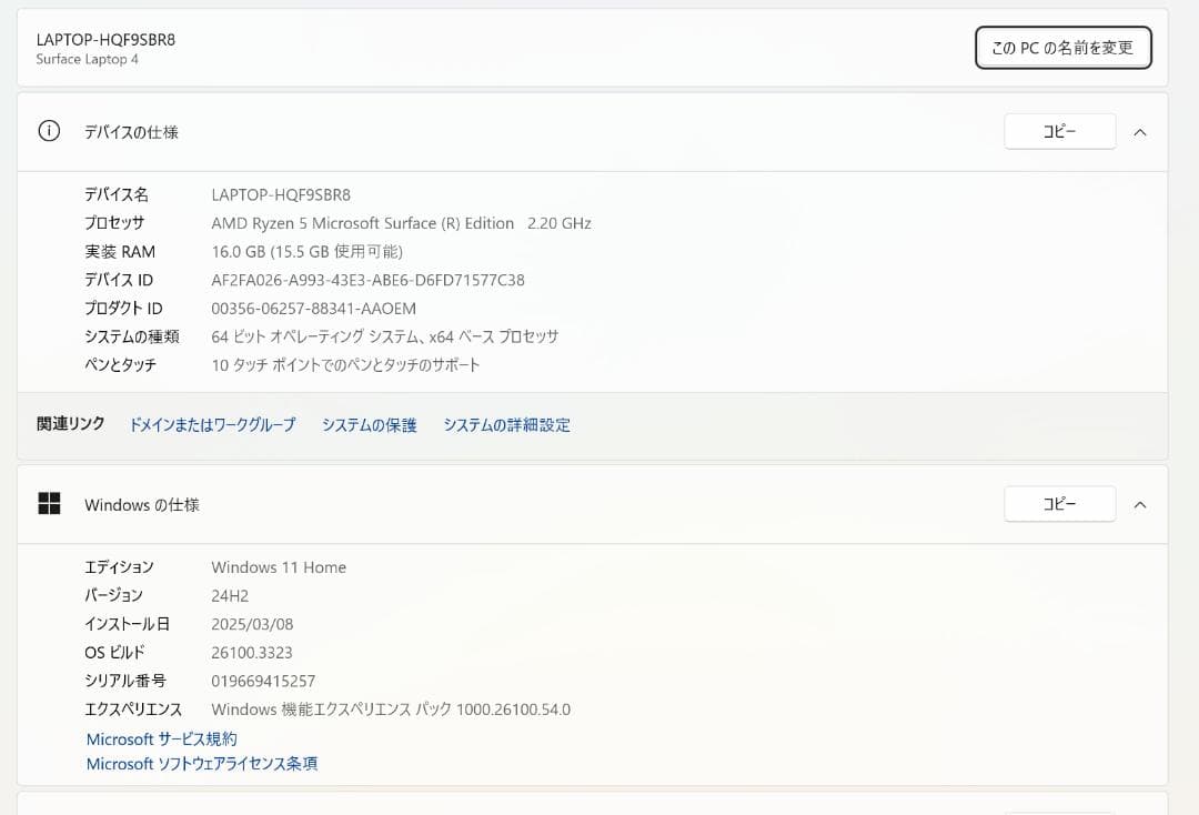 Windowsノート本体 Surface Laptop 4 AMD Ryzen 5 256GB 16GB