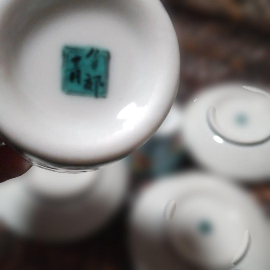 九谷焼 青郊窯★小皿(4)&お猪口(2)の綺麗な6点セット 未使用‼️