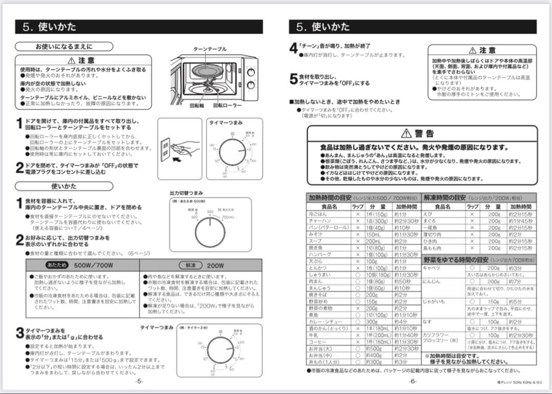【新品未使用 2023年製】ニトリ DAY Value 電子レンジ