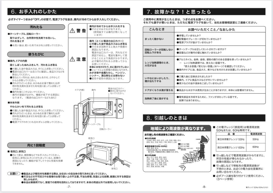 【新品未使用 2023年製】ニトリ DAY Value 電子レンジ