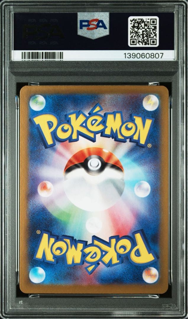 PSA10テラパゴスex SAR SV7 ステラミラクル 0807