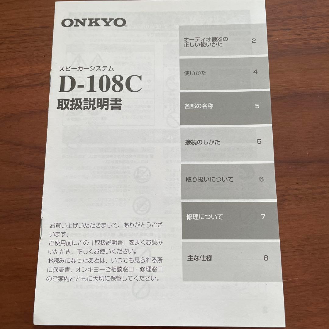 ONKYO スピーカーシステム ブラック